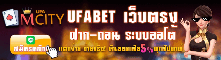UFAMCITY