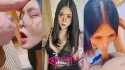 คลิปหลุด onlyfans seenan สาวแว่นอวบขาวร่านเซ็กน้องแนนโดนพี่เทพ fc ขอนัดเย็ดพามาถ่ายคลิปที่ห้องจะควยยัดใส่ปากเย็ดหีอวบขาวแล้วแตกน้ำเงี่ยนใส่หน้า