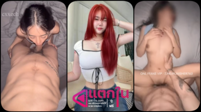 คลิปหลุด onlyfans chrisxmaxxx น้องเค้กอย่างเด็ดกำลังนั่งโม๊คควยให้รุ่นน้องยืนถ่ายคลิป แล้วโดนจับเย็ดสดท่าเบสิกต่อ